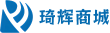 琦辉商城